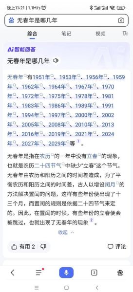 属相领证吉日查询_2024适合结婚的属相日子