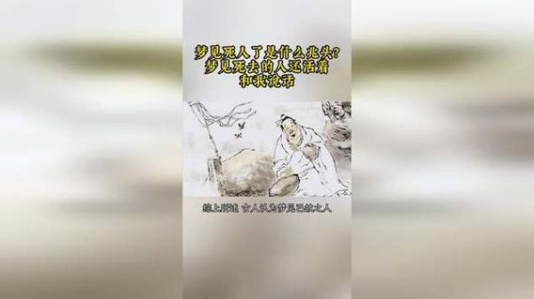 梦到压死人是什么意思_梦见压死人预示什么