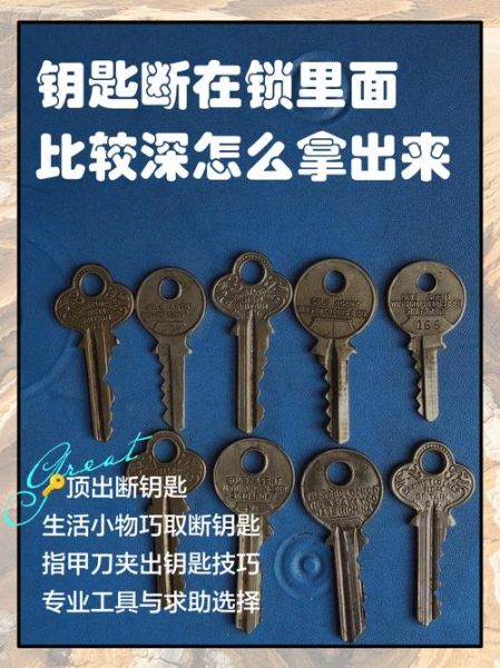 梦到钥匙锁是什么意思_钥匙锁梦境解析