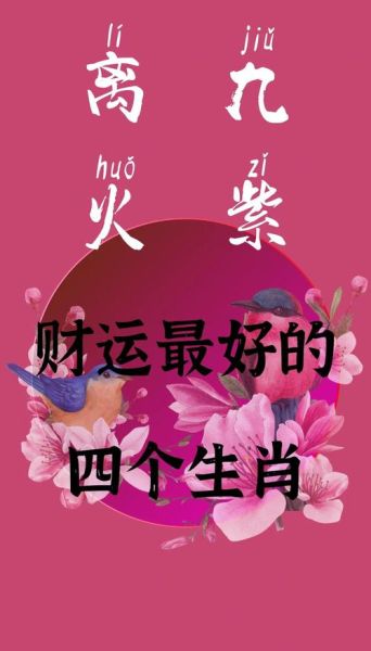 霹雳火命财运如何_霹雳火命适合做什么生意