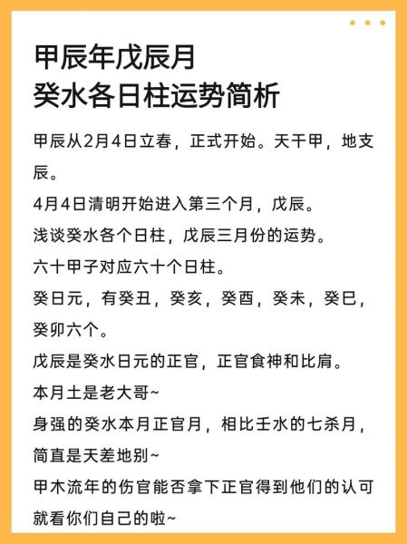 水属相年份有哪些_水命人运势如何