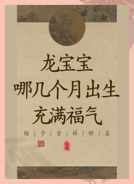 龙属相生什么宝宝好_龙年备孕最佳属相