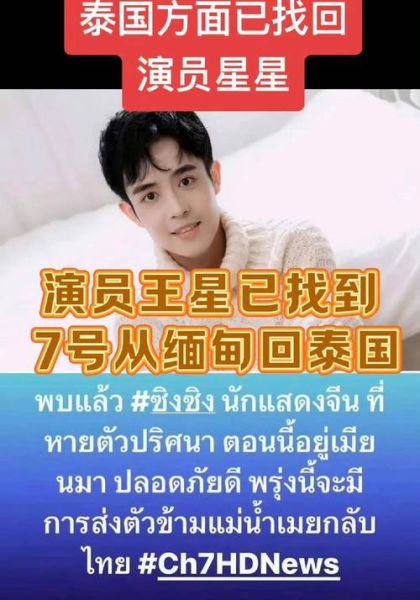 王明星财运如何_王明星财富增长秘诀