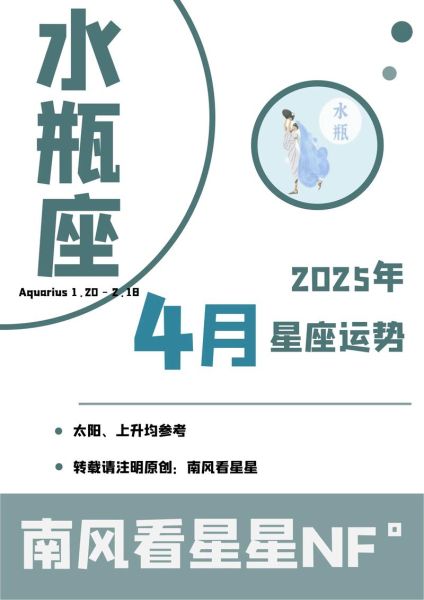 水瓶座今日运势怎么样_水瓶座今日运势科技紫详解