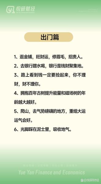 财运中等的人如何提升_财运中等的人适合做什么副业