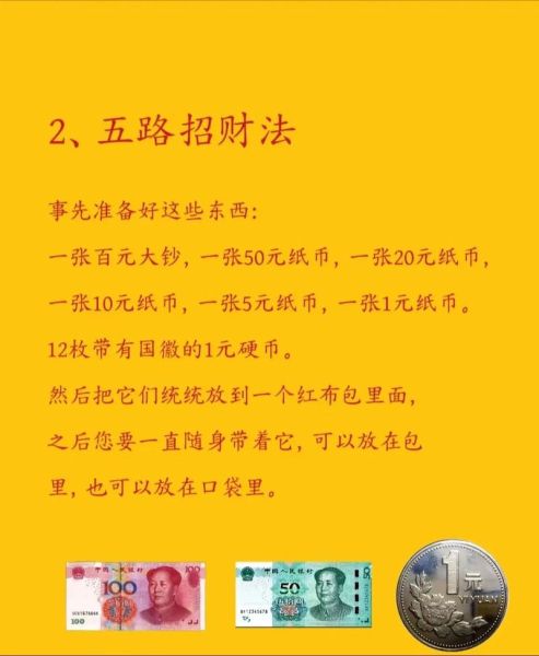 财运好好旺是什么意思_如何提升财运