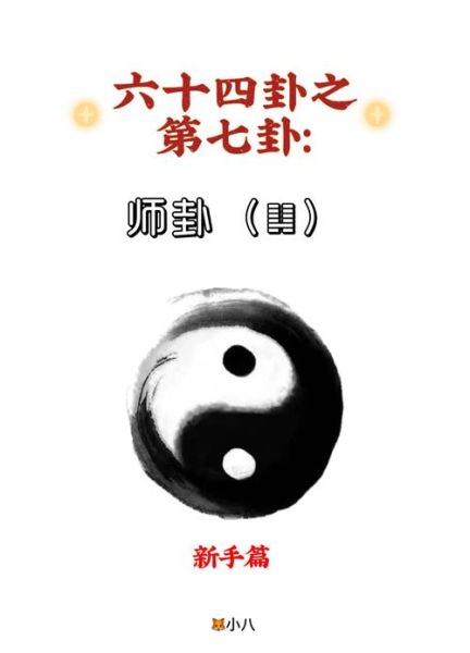 财运地水师是什么_如何提升财运