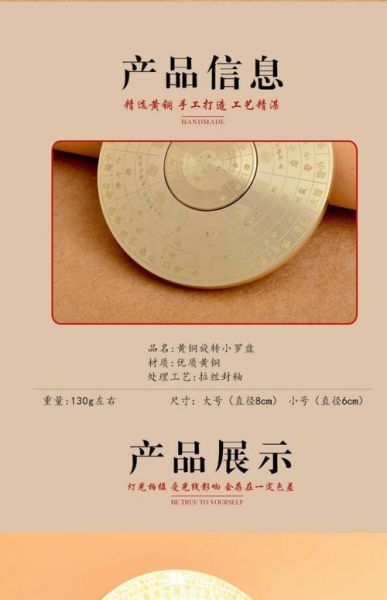 财运罗盘操盘神器怎么用_财运罗盘操盘神器靠谱吗