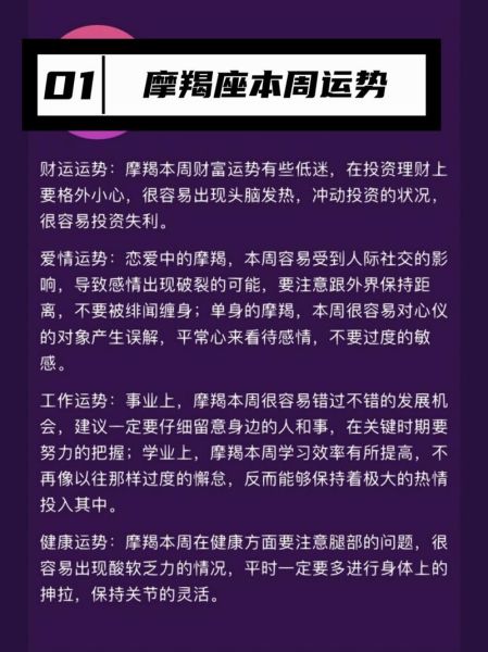 魔蝎座今日运势查询_魔蝎座本周运势如何