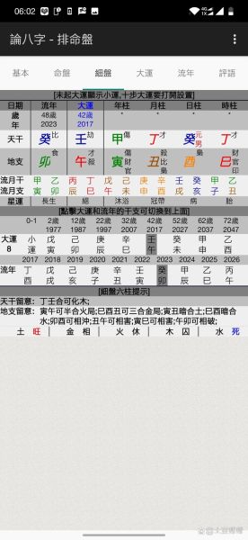 算财运先生准吗_算财运先生怎么收费