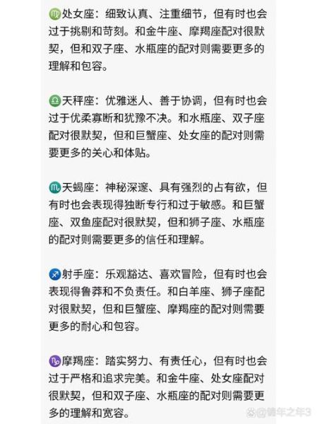 金牛座和处女座配对指数_如何相处更默契