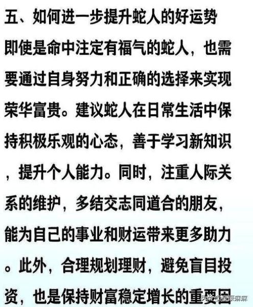 蛇人遇羊年运势如何_蛇羊相冲怎么化解