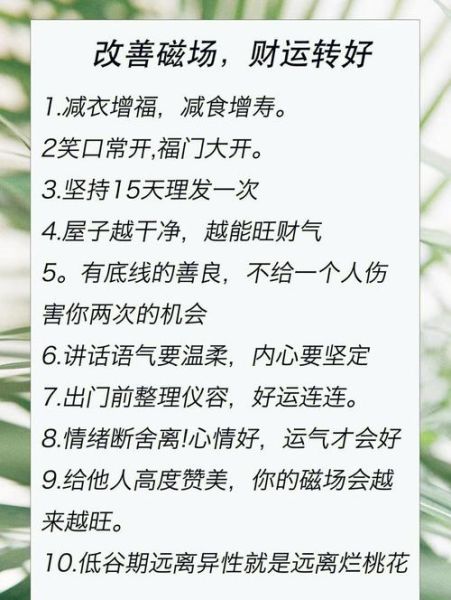 龙年女性财运_如何提升正偏财