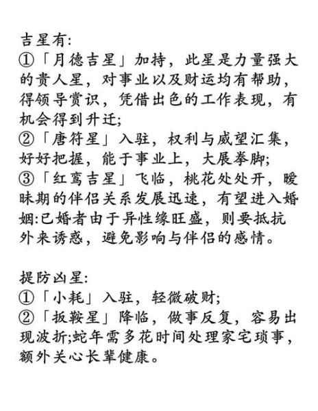 猪年属狗的运势怎么样_2025属狗全年运程