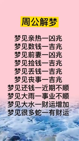 梦到在水里捡钱是什么意思_梦见捡钱在水里预示什么