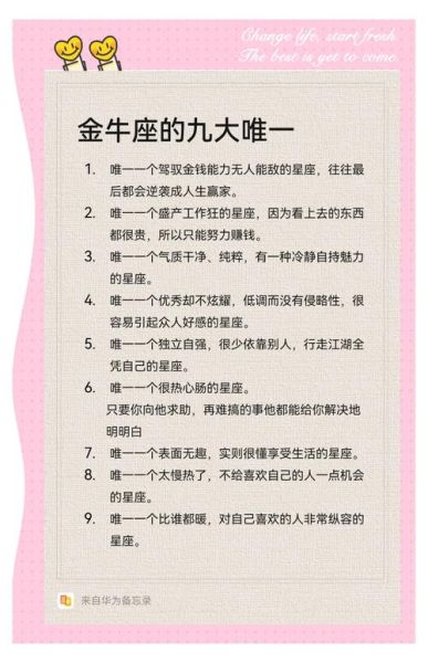 金牛座7月运势2016_2016年7月金牛座运势详解