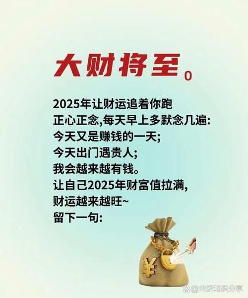 财运微信说说怎么发_如何提升财运的微信文案