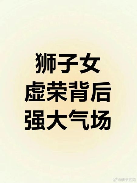 狮子女2019财运如何_狮子女2019财运提升方法