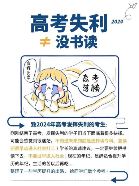 梦到自己再次备战高考_高考焦虑怎么办