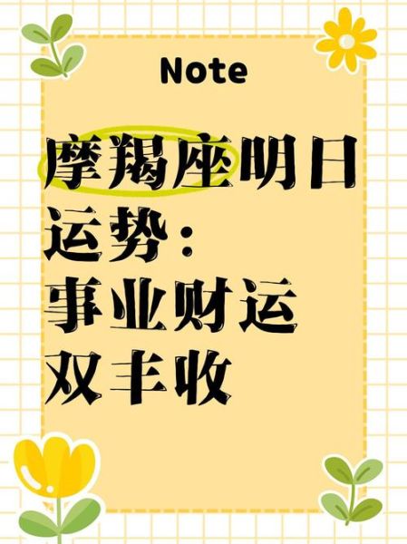 魔蝎座2017运势详解_事业财运如何