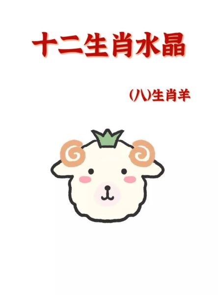 肖羊2019年运势详解_属羊人2019年财运如何