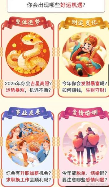 麦玲玲算财运准吗_麦玲玲2025财运预测