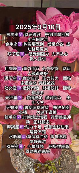 白羊女明日爱情运势_如何提升桃花运