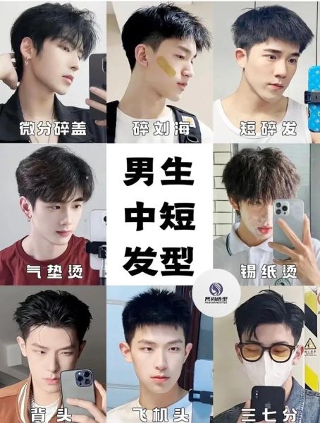 男生留刘海挡财运吗_刘海风水禁忌