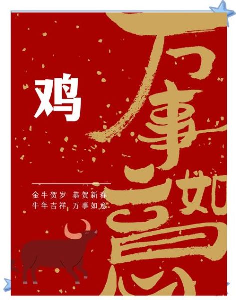 鸡年出生月份运势_哪个月最旺