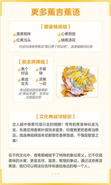 香蕉测试财运_怎么用香蕉看财运