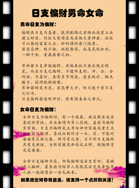 测卦占卜财运_如何用易经提升偏财运