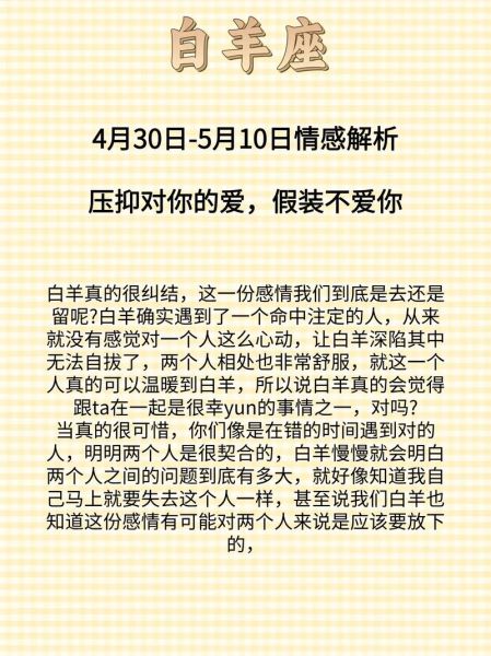 白羊座男2024年运势如何_白羊座男今年感情运势