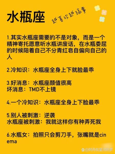 水瓶座11月运势_如何提升事业与感情
