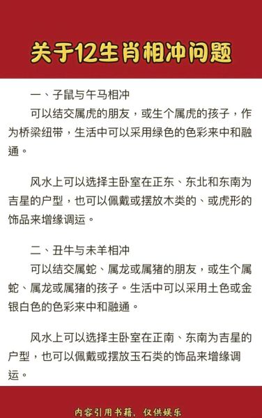结婚忌属相怎么算_新人属相相冲如何化解