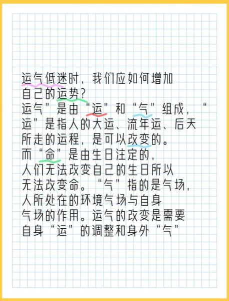 近期运势测试_如何提升运气