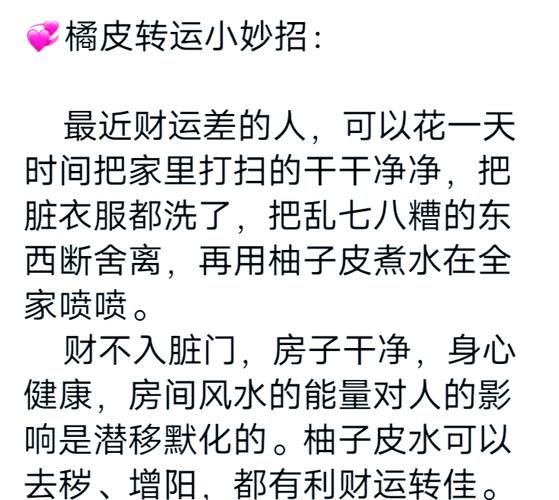 这几年财运不好怎么办_如何转运招财