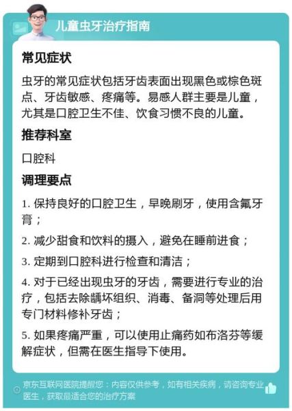虫牙影响财运吗_虫牙风水说法可信吗