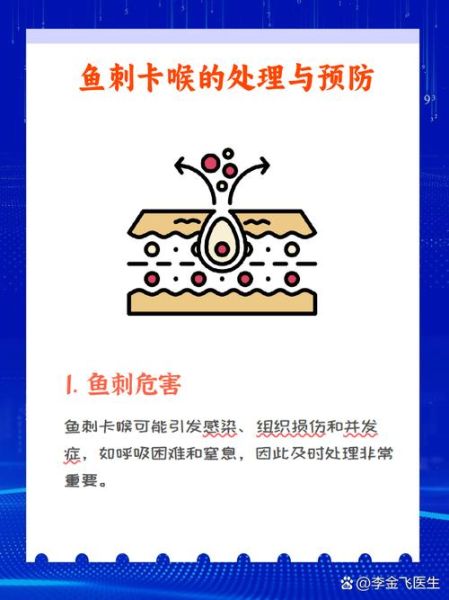 梦到鱼刺是什么意思_梦见鱼刺卡喉咙怎么办