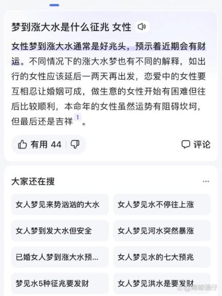 梦到江水是什么意思_梦到江水涨潮预示什么
