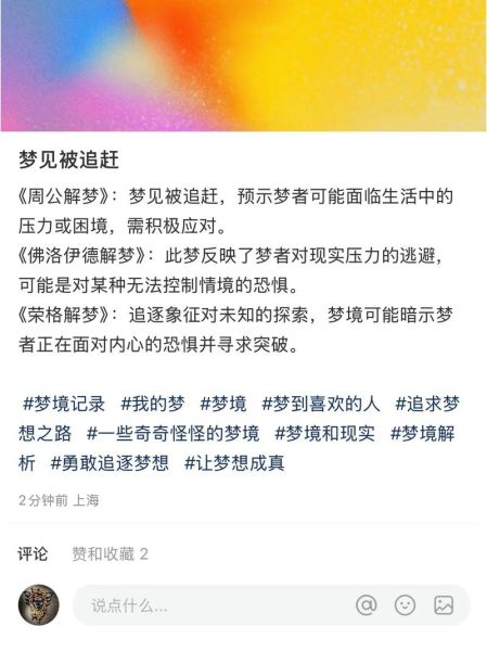梦到被追赶是什么意思_如何化解梦境焦虑