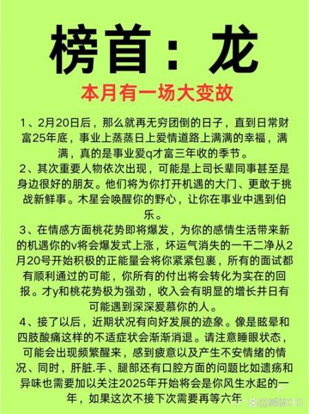 属龙的人为什么特别上进_属龙上进表现有哪些