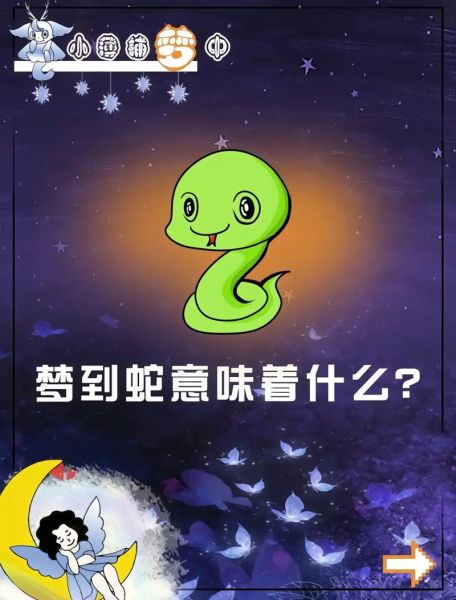 胎梦梦到杀蛇是什么意思_孕妇梦见杀蛇预示生男生女