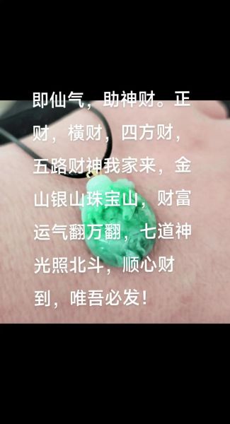 催财运的咒语真的有用吗_如何快速提升偏财运