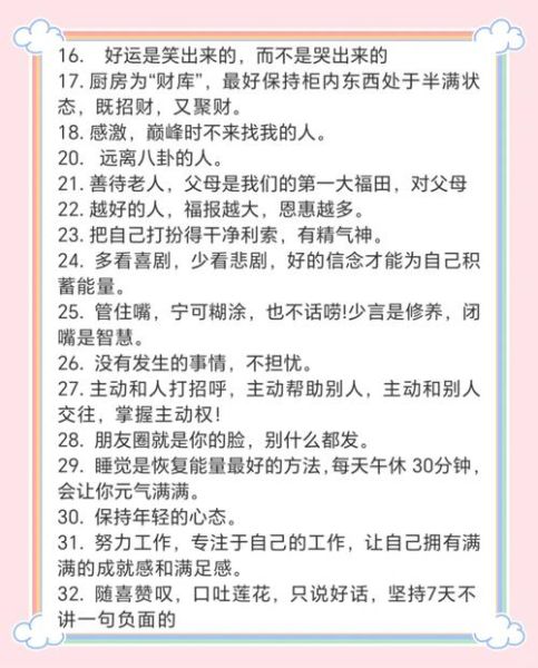 运势低迷怎么办_如何提升运气
