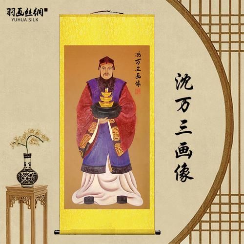 沈万三属什么生肖_沈万三出生年份考证