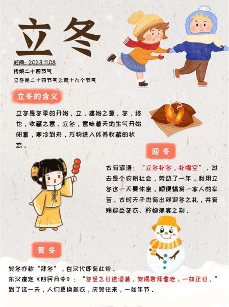 立冬如何招财_立冬旺财运的方法