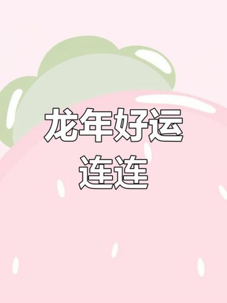 2017属龙运势怎么样_属龙人2017年财运如何