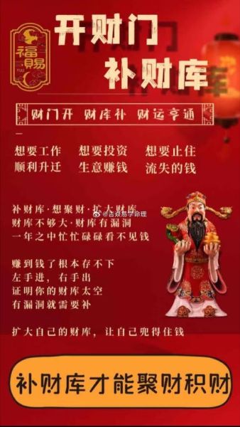 财运十四签解签_如何提升偏财运