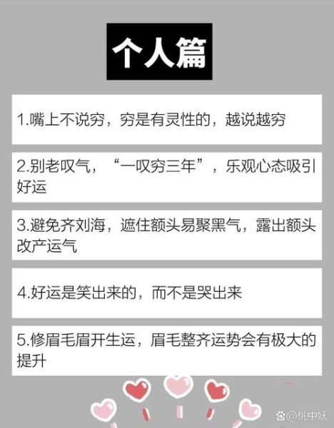 财运极佳是什么意思_如何判断自己财运极佳