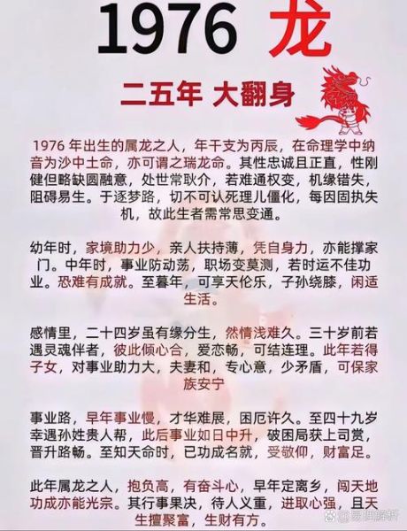 龙男一生运势如何_龙男晚年运势怎么样